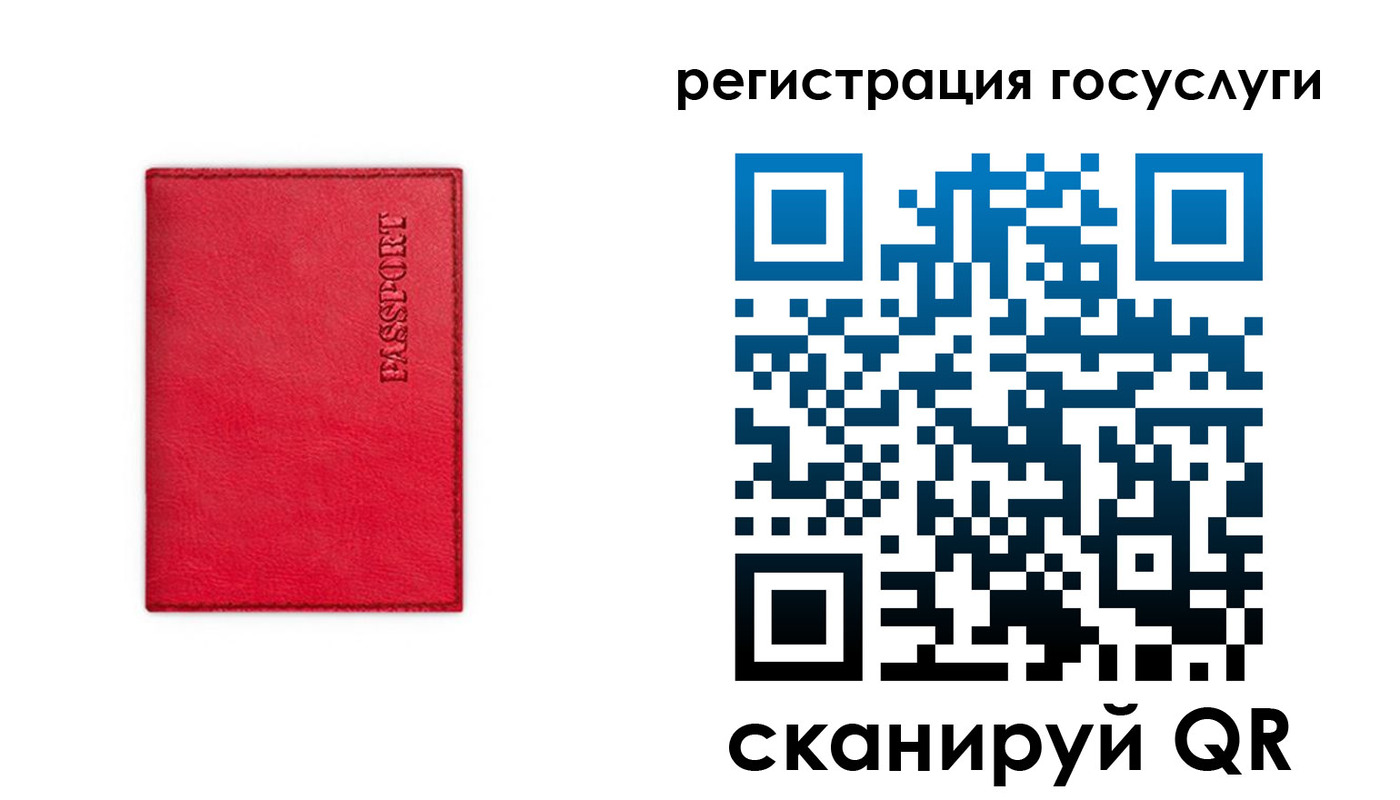 прописка в Карачаево-Черкесии